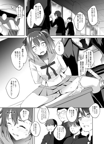 園崎あかりさん漫画２ グレスケ版 cover