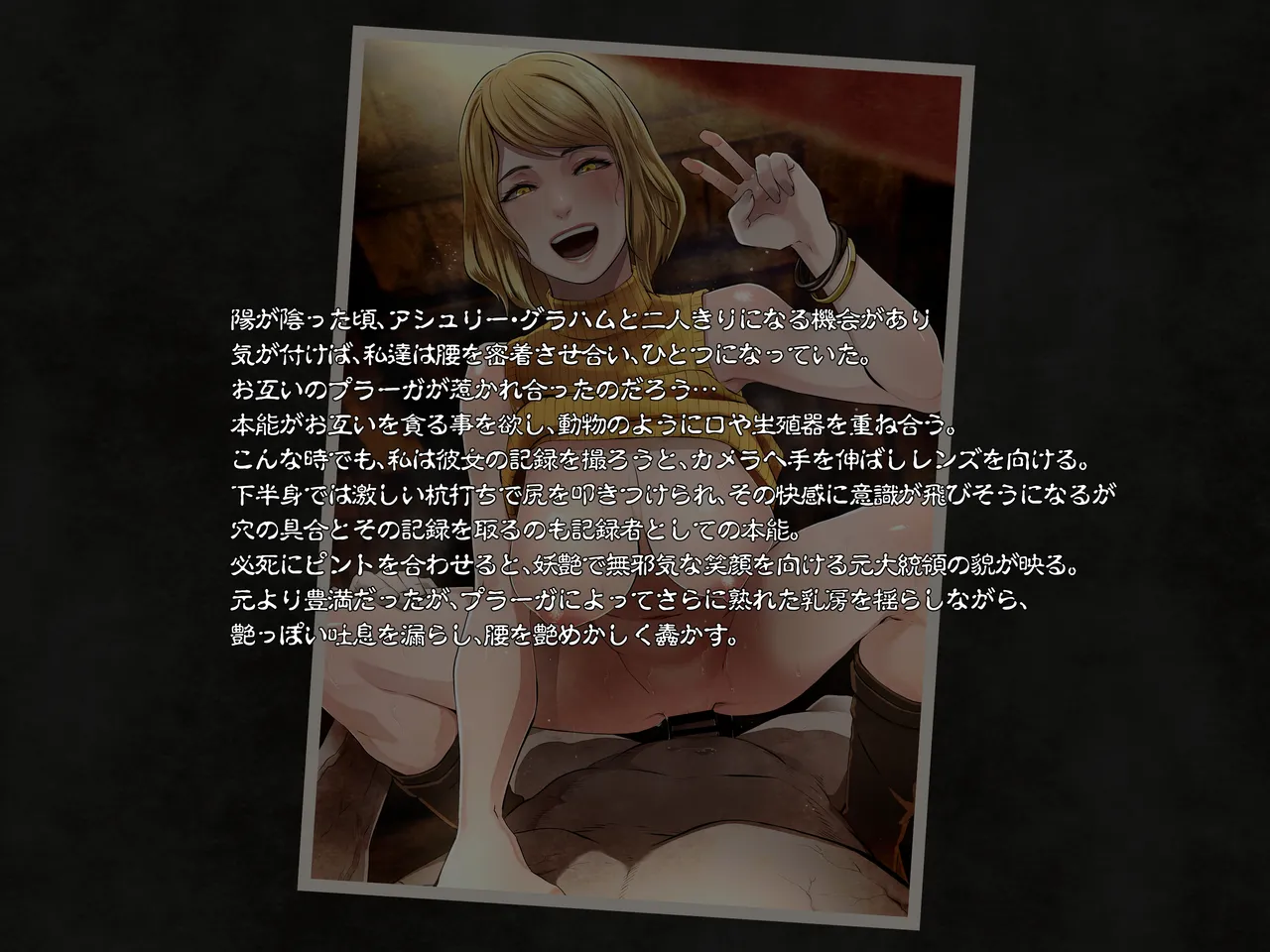 GAMEOVERS:RE_Bonus files 1&amp;2 page 3 full