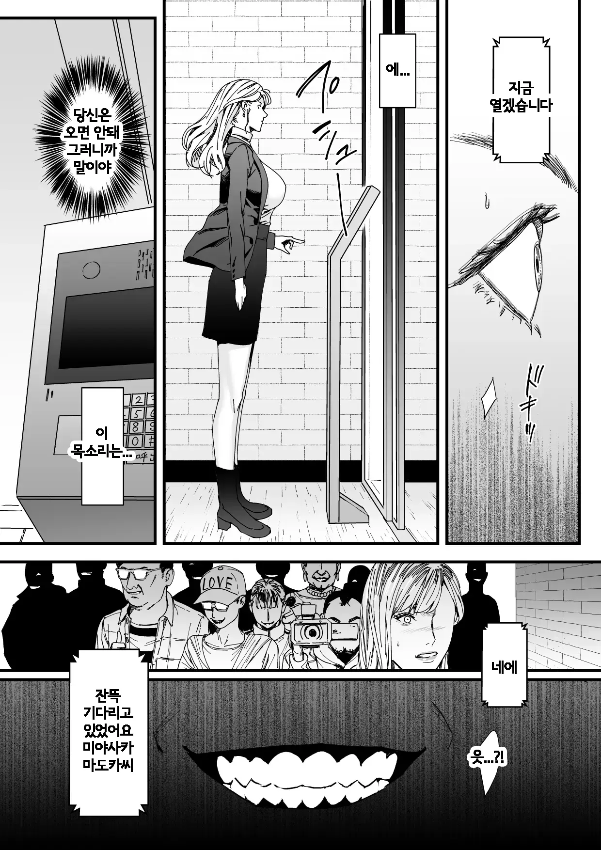 Charisma AV Joyuu  o Intai Tekkai suru made Ikase Makuru 3 "Fan Kanshasai Hen" | 카리스마 AV 여배우가 은퇴를 포기할 때까지 무한 절정 3 『팬 감사제 편』 page 8 full