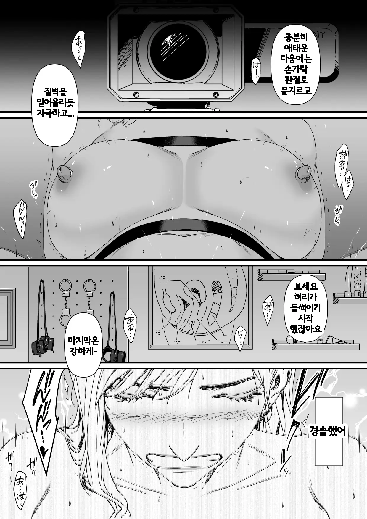Charisma AV Joyuu  o Intai Tekkai suru made Ikase Makuru 3 "Fan Kanshasai Hen" | 카리스마 AV 여배우가 은퇴를 포기할 때까지 무한 절정 3 『팬 감사제 편』 page 9 full
