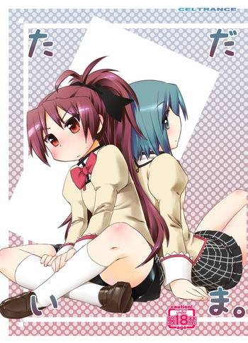 Tadaima. cover