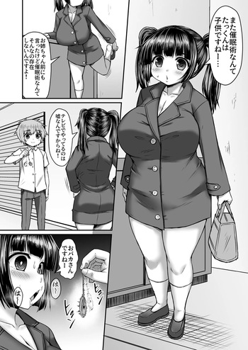 外出させて所得を得る漫画 cover