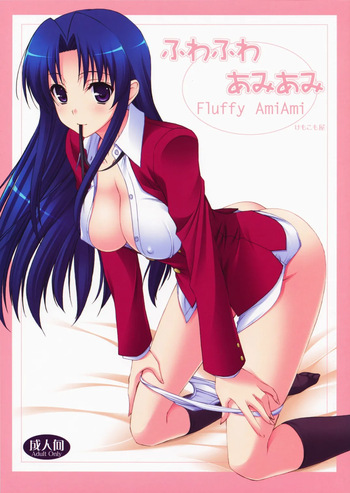 Fluffy AmiAmi cover