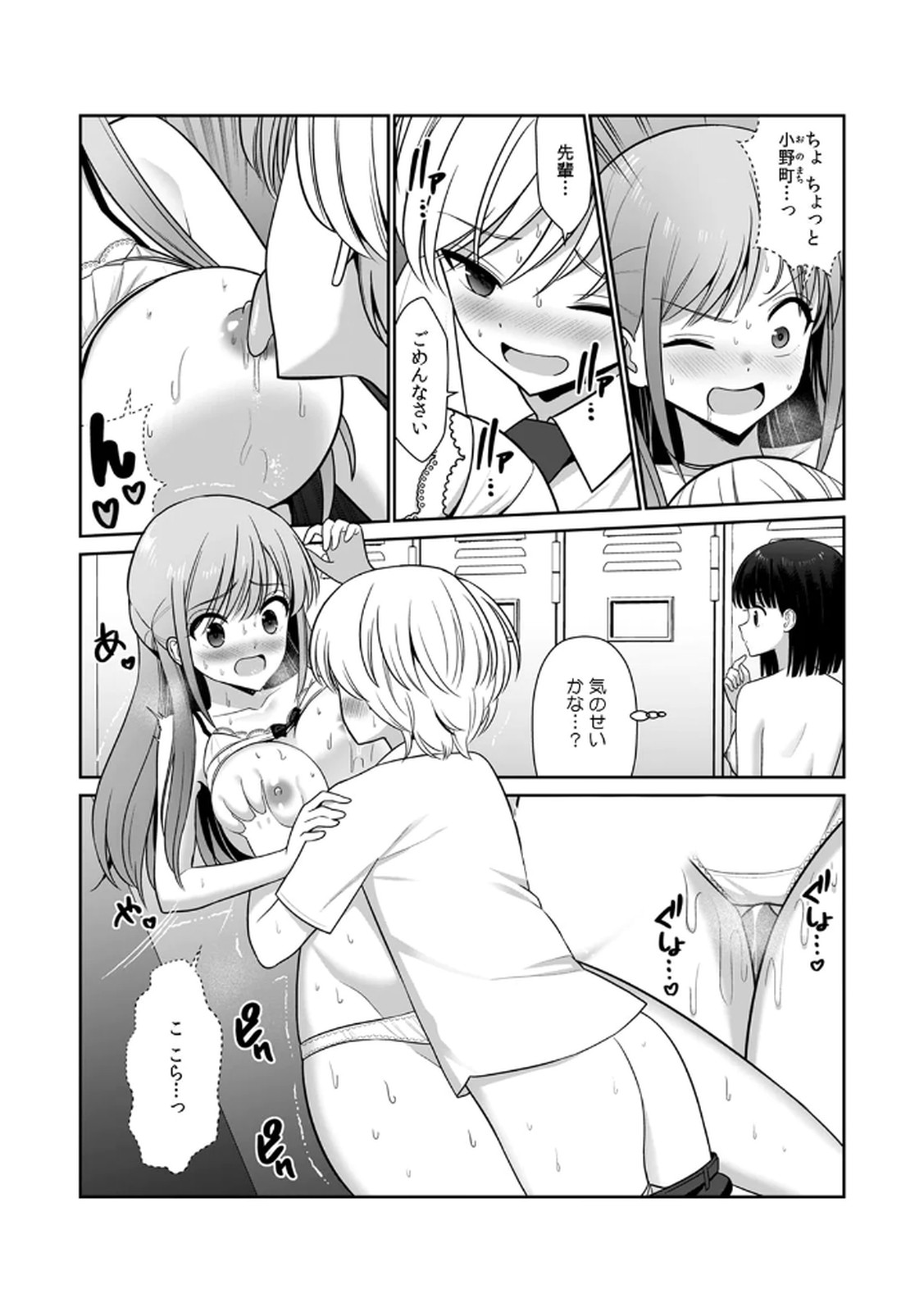Tannin ni Fukuji suru Tsumori ga Volume 2 page 4 full
