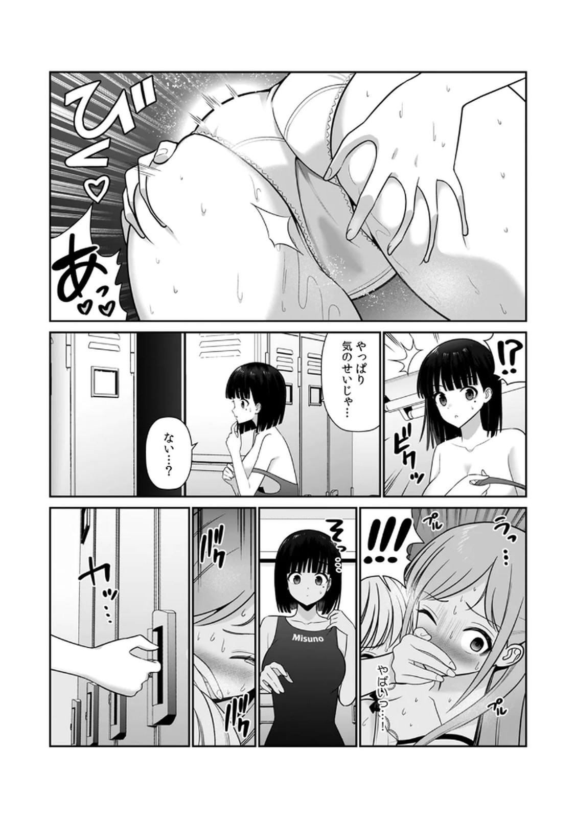 Tannin ni Fukuji suru Tsumori ga Volume 2 page 5 full