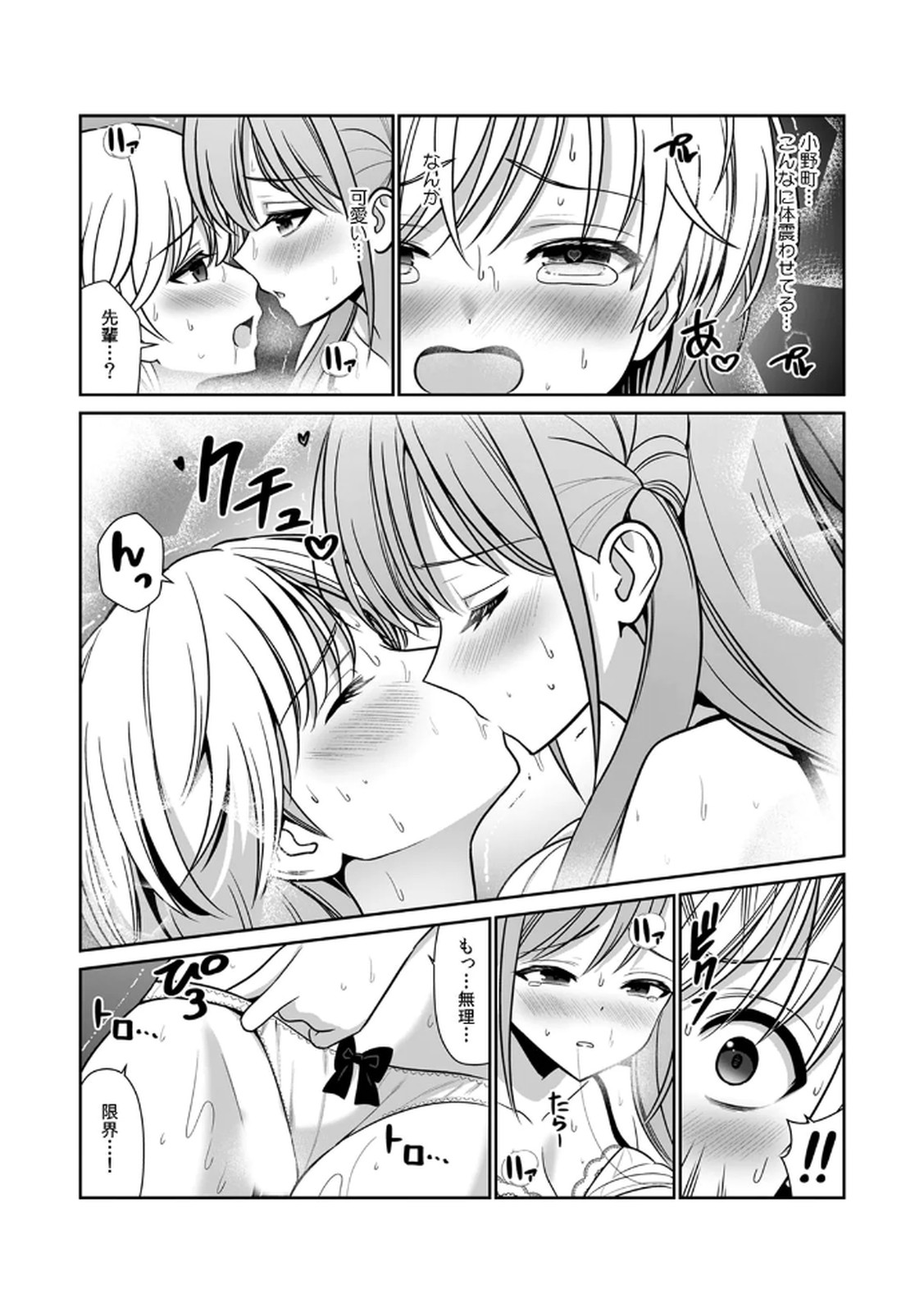 Tannin ni Fukuji suru Tsumori ga Volume 2 page 8 full