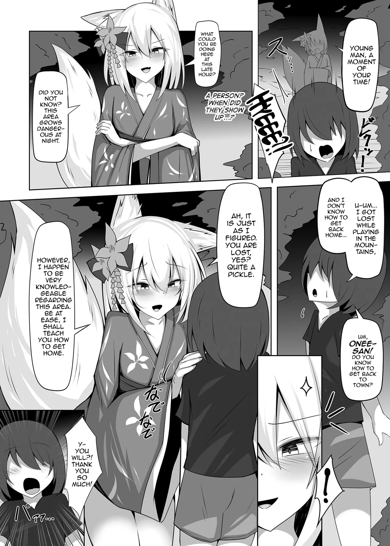 Tatteoru no wa Ware mo onaji jakara na ♥ page 3 full