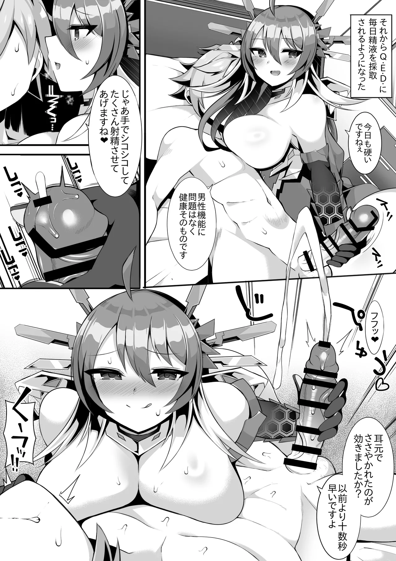 Q.E.D. 5 page 4 full