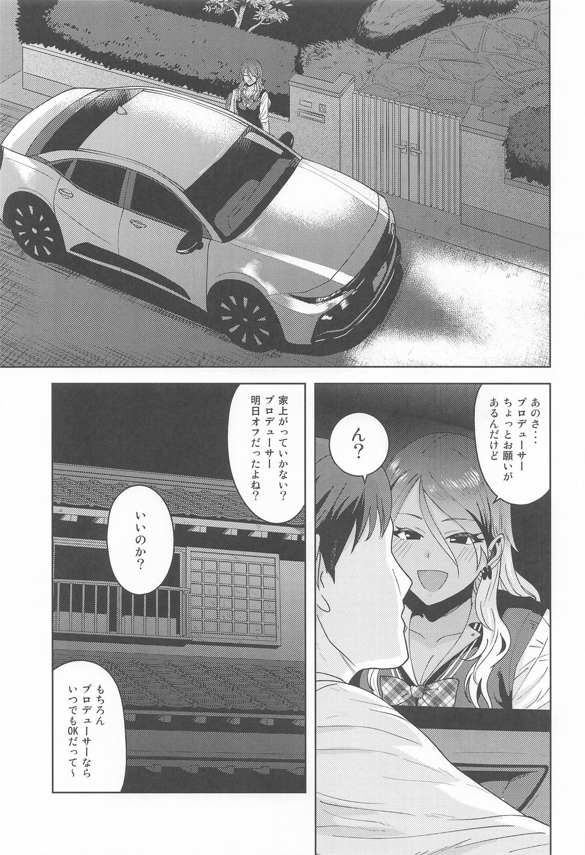 Uchi no Kodou page 2 full