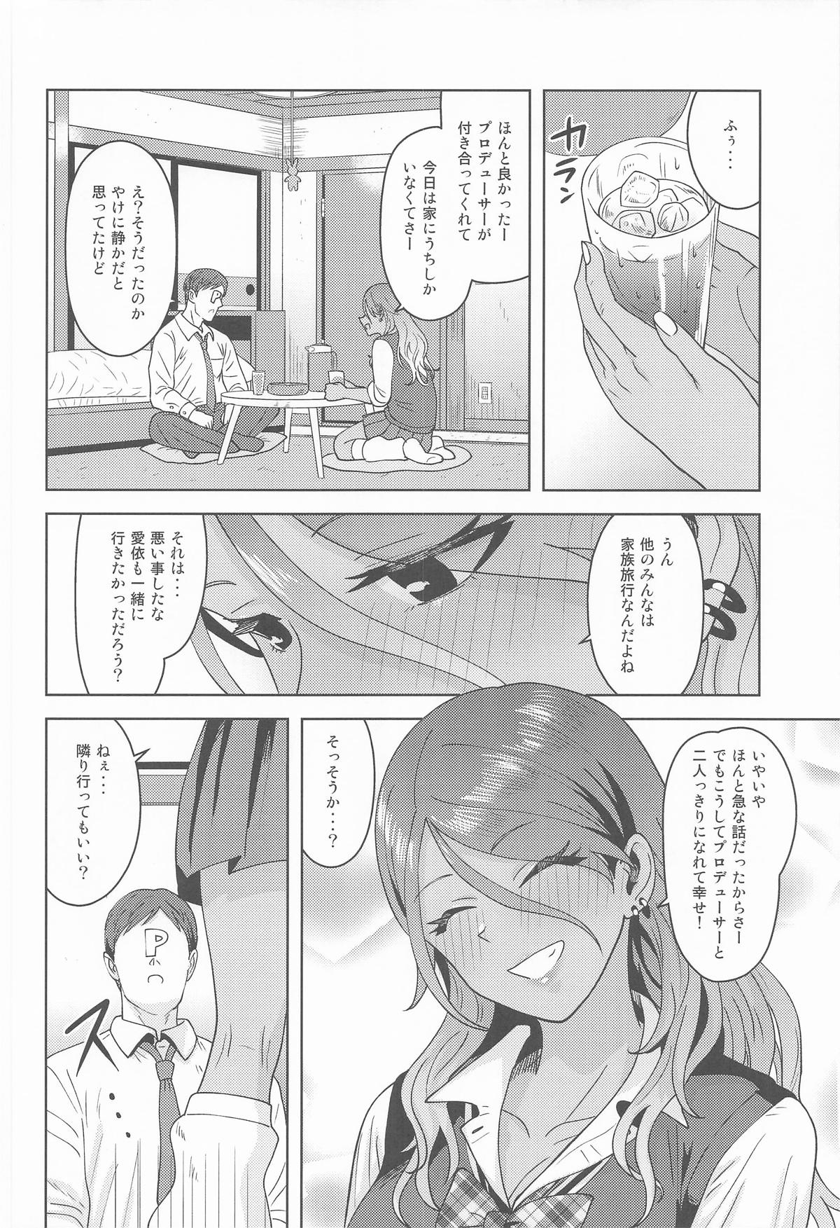 Uchi no Kodou page 3 full
