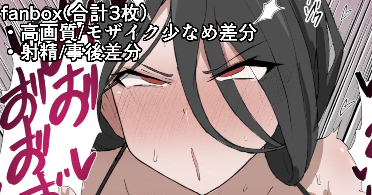 ハスミお仕置きバック差分 page 1 full