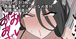 ハスミお仕置きバック差分