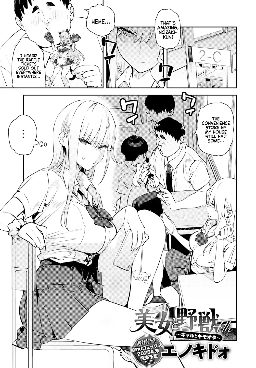 Bijyo to Yajyuu 4th~Gyaru to Kimoota~ | The Beauty and The Beast ~The Gyaru and The Disgusting Otaku~ 4th page 1 full