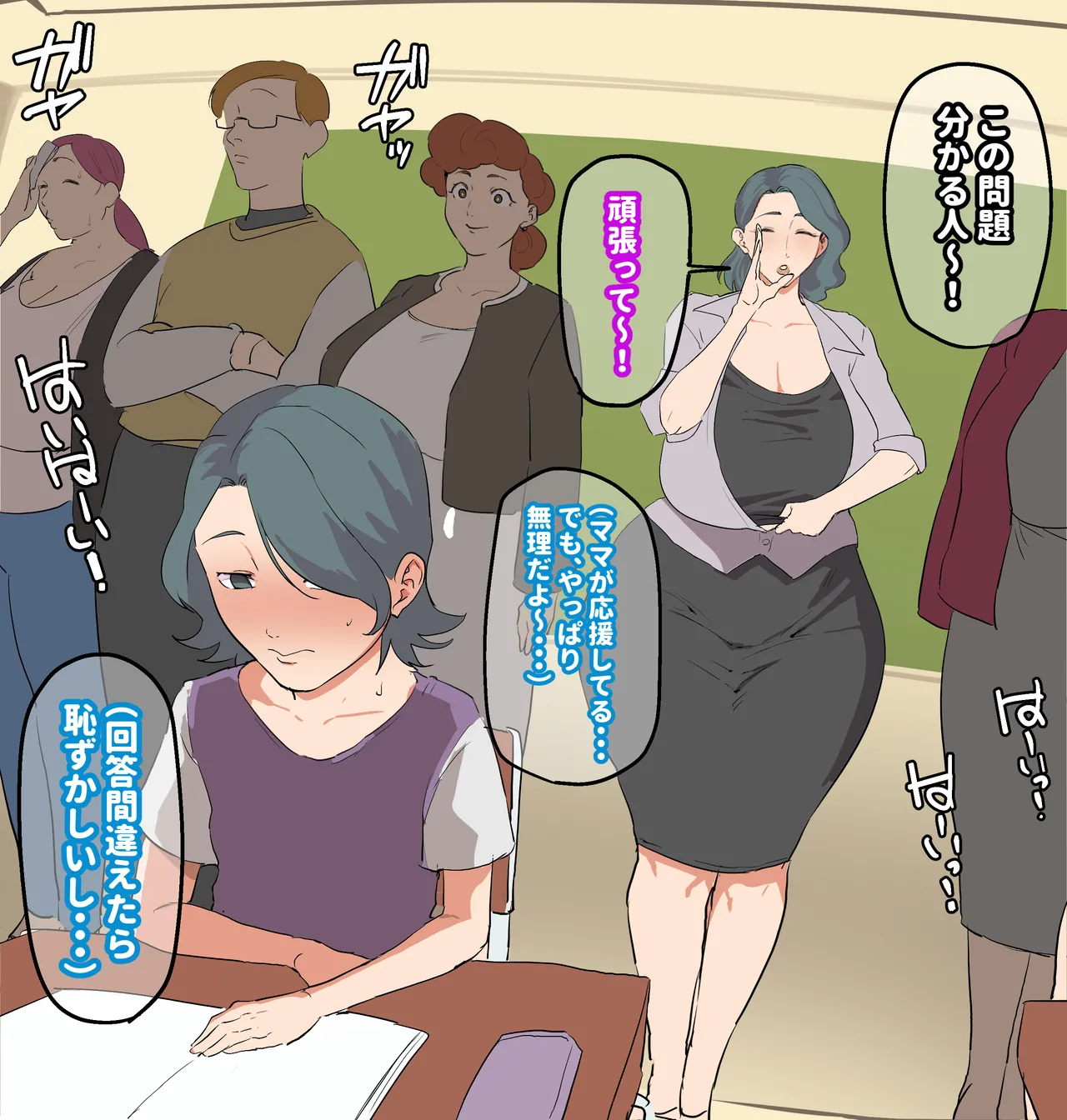 Oppai ēru no jugyō sankan-bi ♥ page 1 full