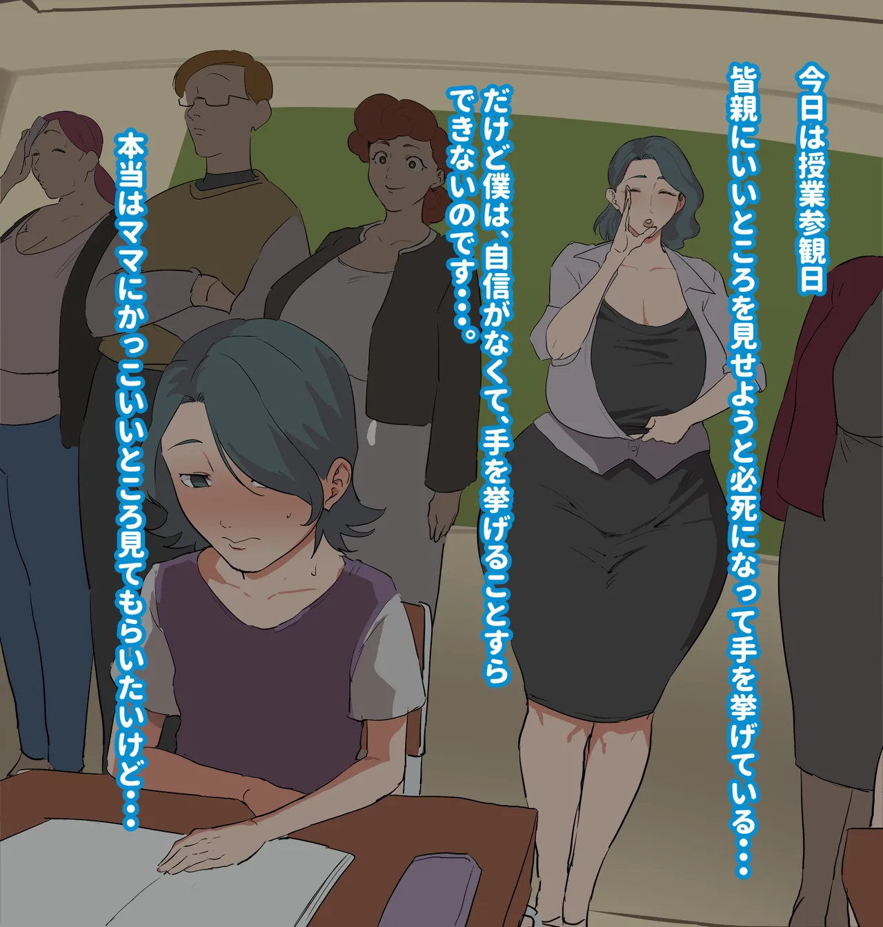 Oppai ēru no jugyō sankan-bi ♥ page 2 full