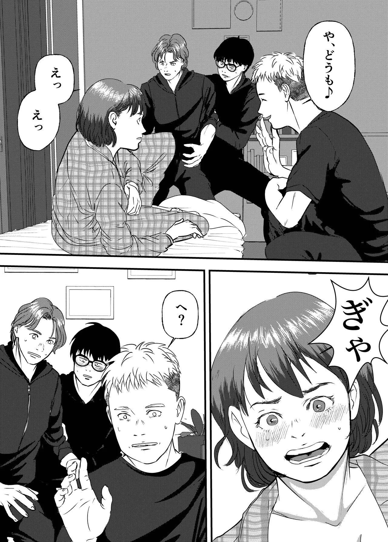 Nikushoku Joshi wa Hitori ja Tarinai! page 10 full