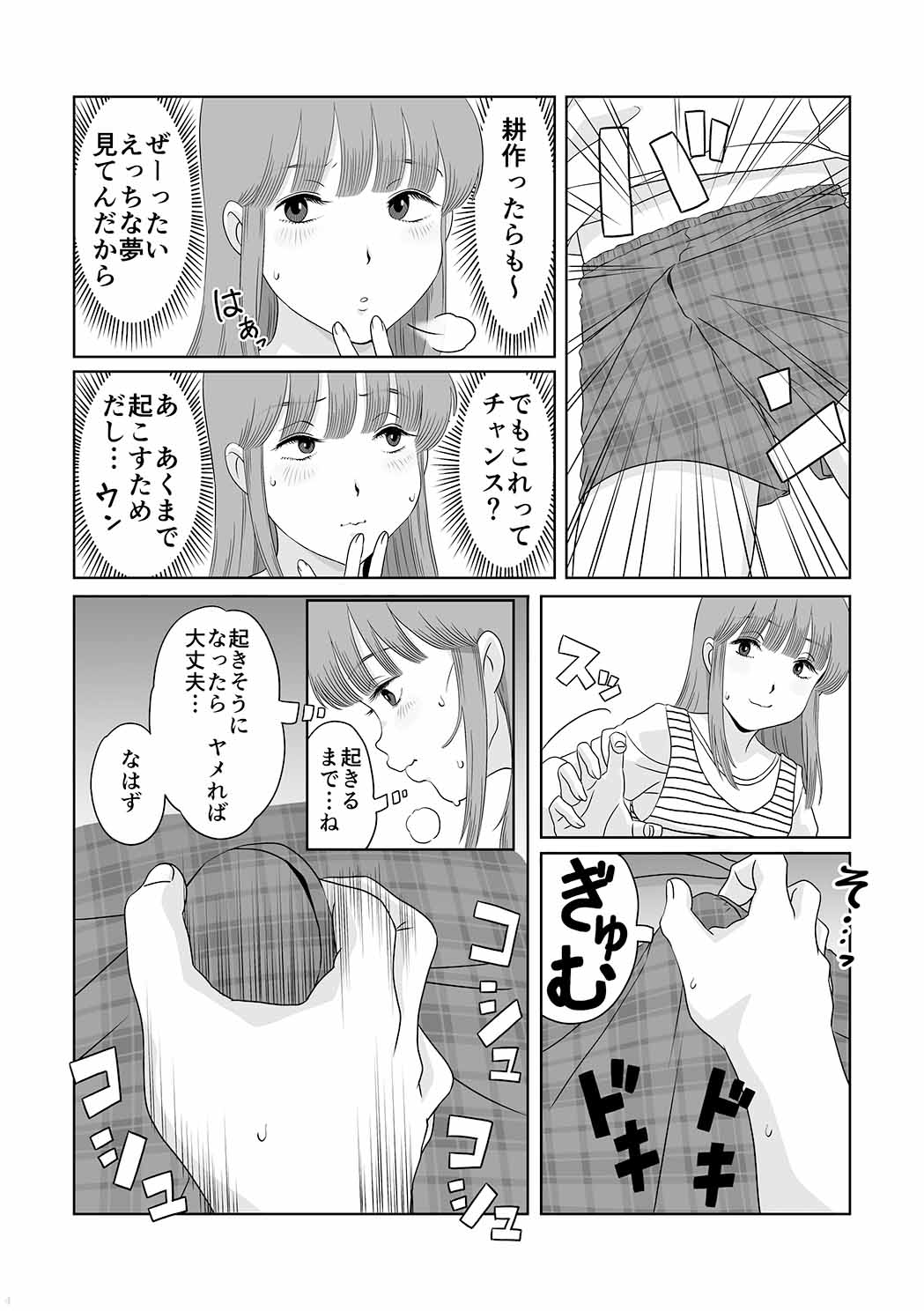 Go Go!! Hibari-kun! page 4 full