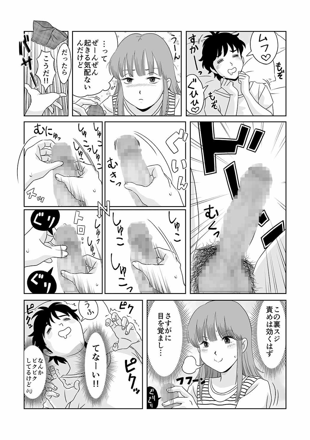 Go Go!! Hibari-kun! page 5 full