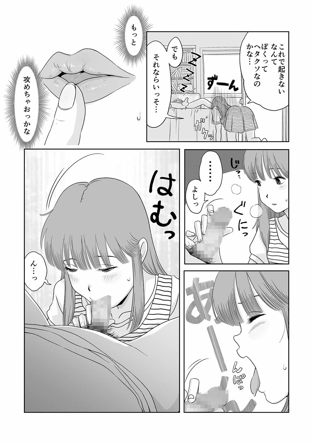 Go Go!! Hibari-kun! page 6 full