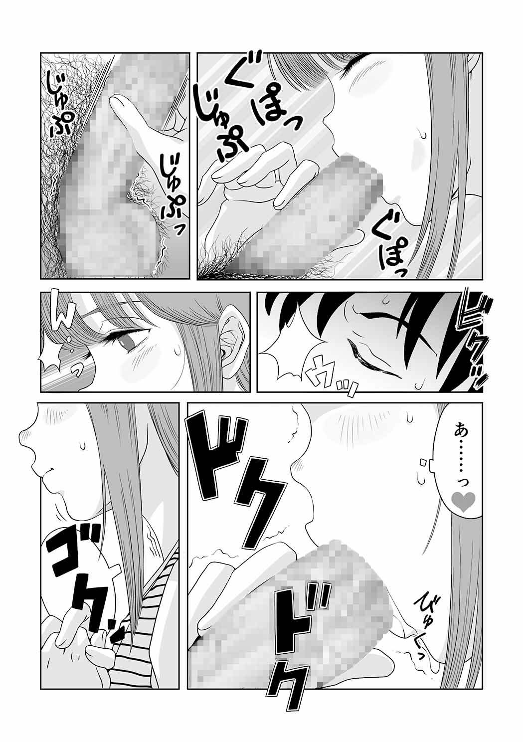 Go Go!! Hibari-kun! page 7 full