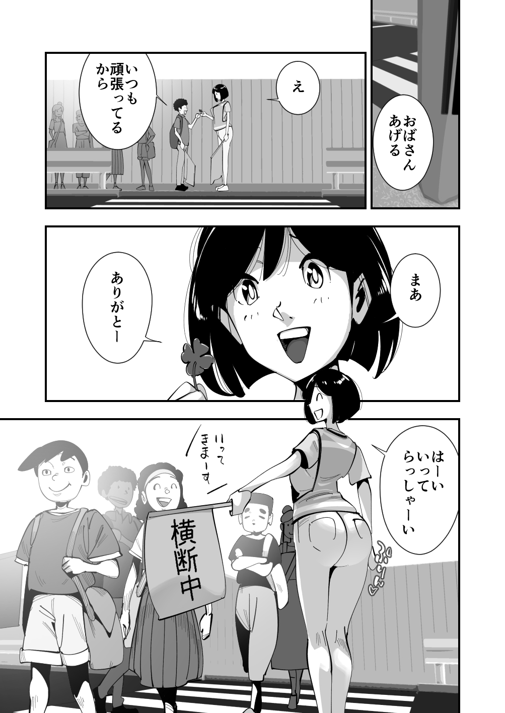 Koitsu no Kaa-chan Ii Ketsu Shitenna Mushoku ga Ryousaikenbo o Panpanpan page 3 full