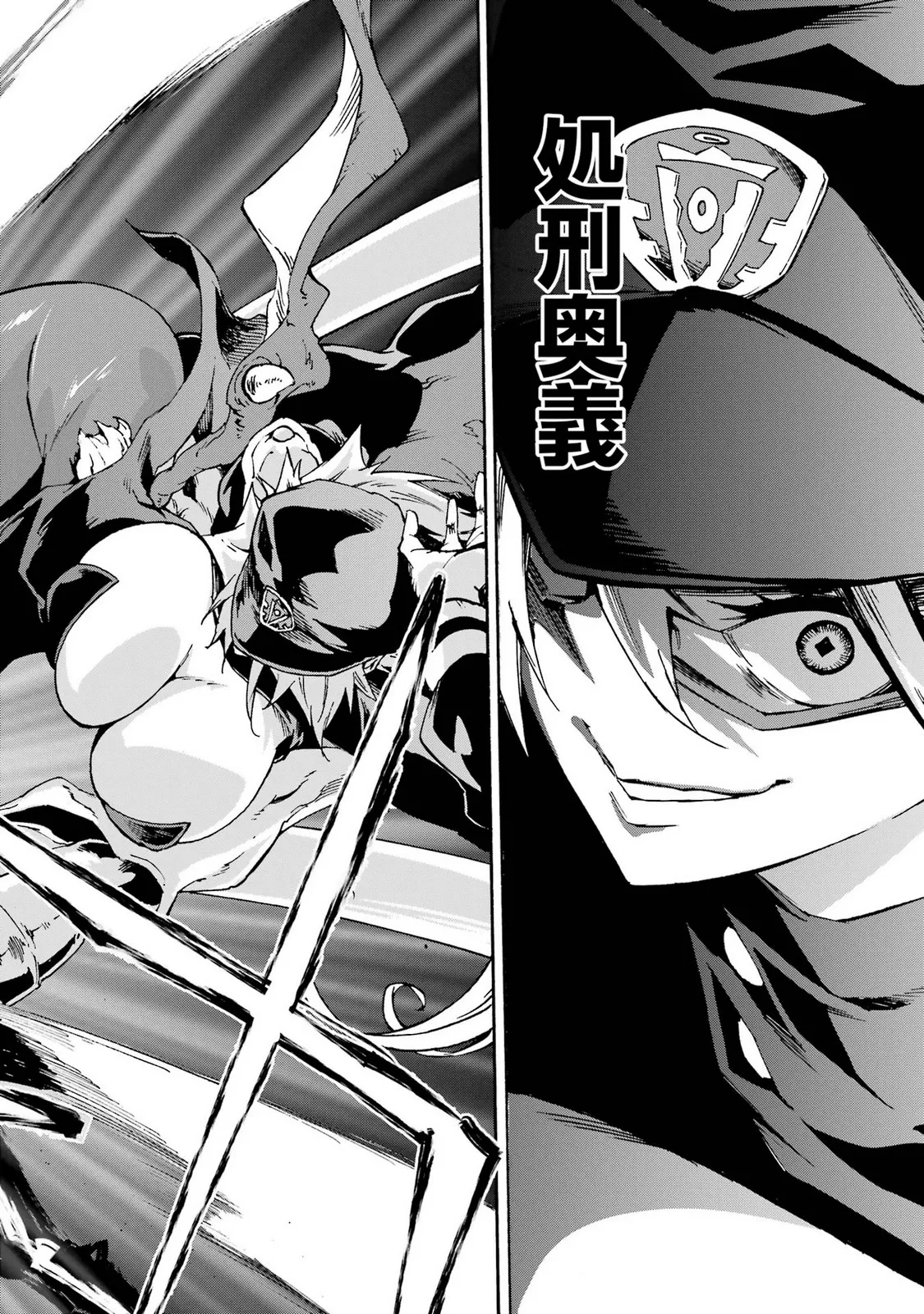 Gokusotsu Kraken Volume 5 page 8 full