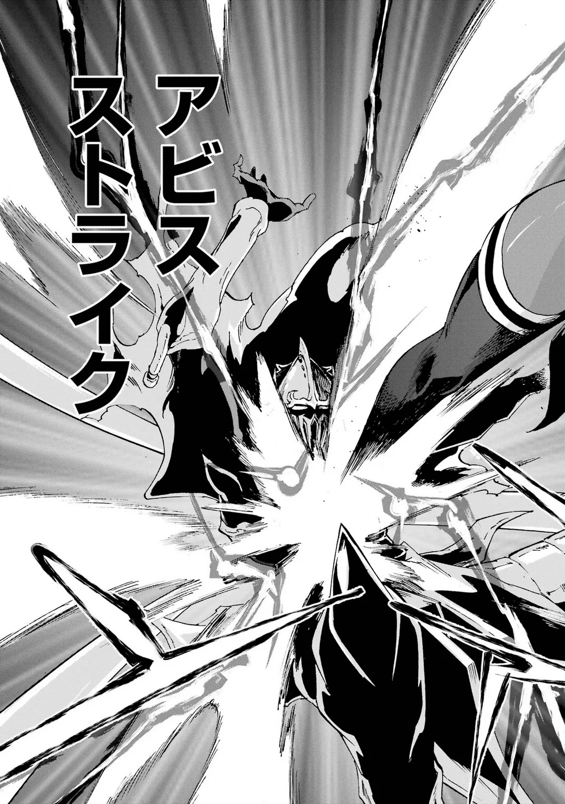 Gokusotsu Kraken Volume 5 page 9 full