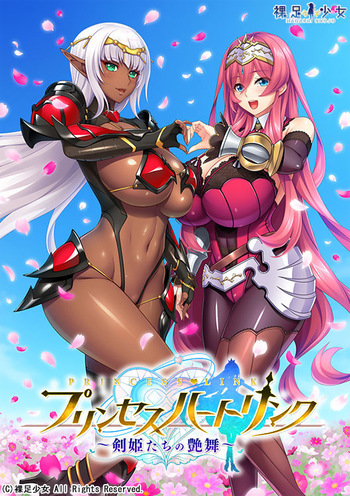 Princess Heart Link ~Kenki-tachi no Enbu~ cover