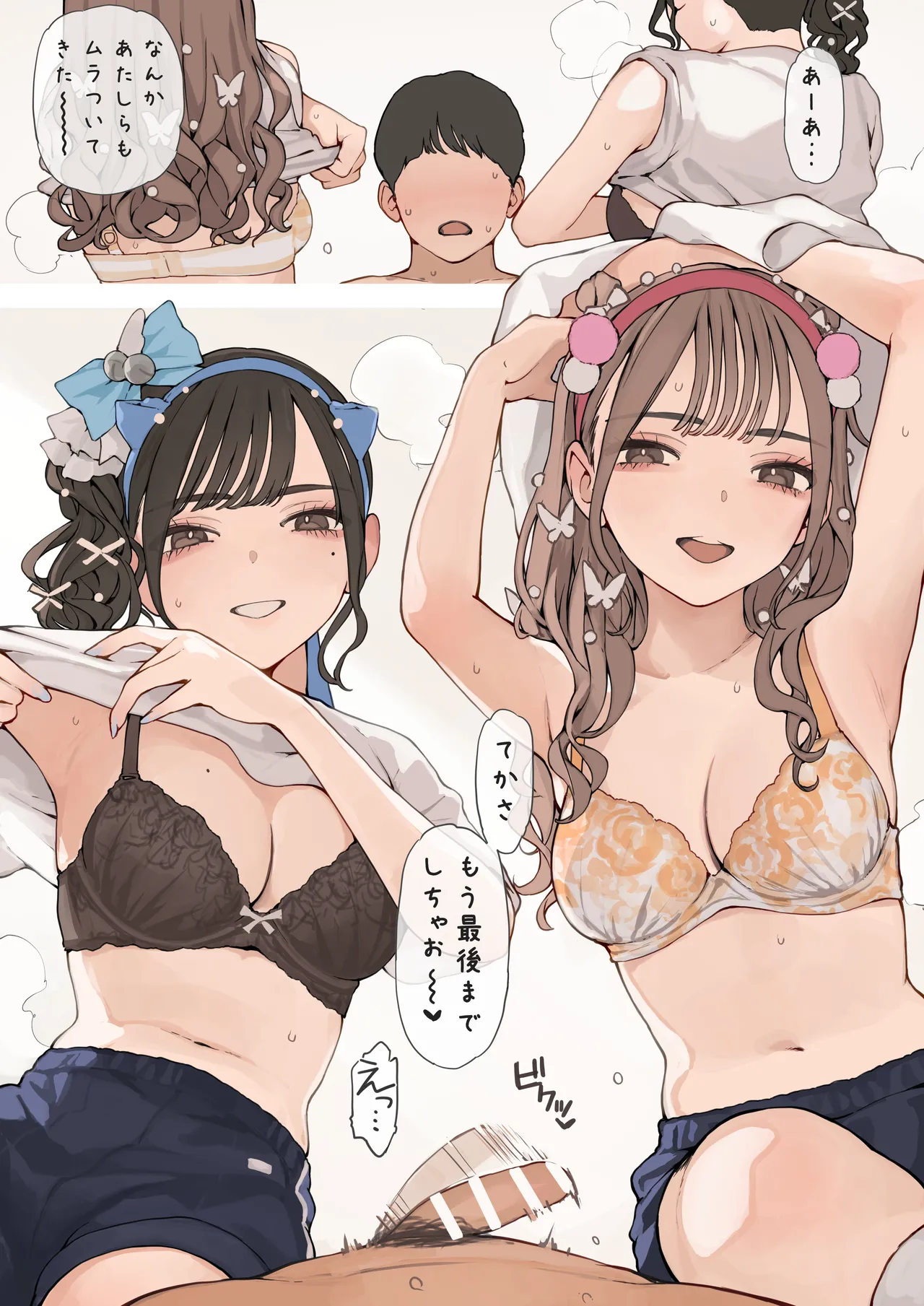 体育祭ギャル page 9 full