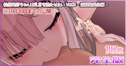 健屋花那ちゃんは乳首を勃たせたい_Vol.05_逆襲騎乗位編