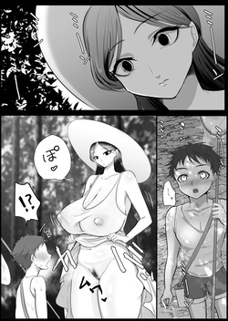 八尺様とエンカウント♡