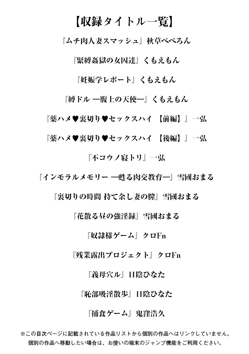 Angel Club MEGA Vol. 63 page 3 full