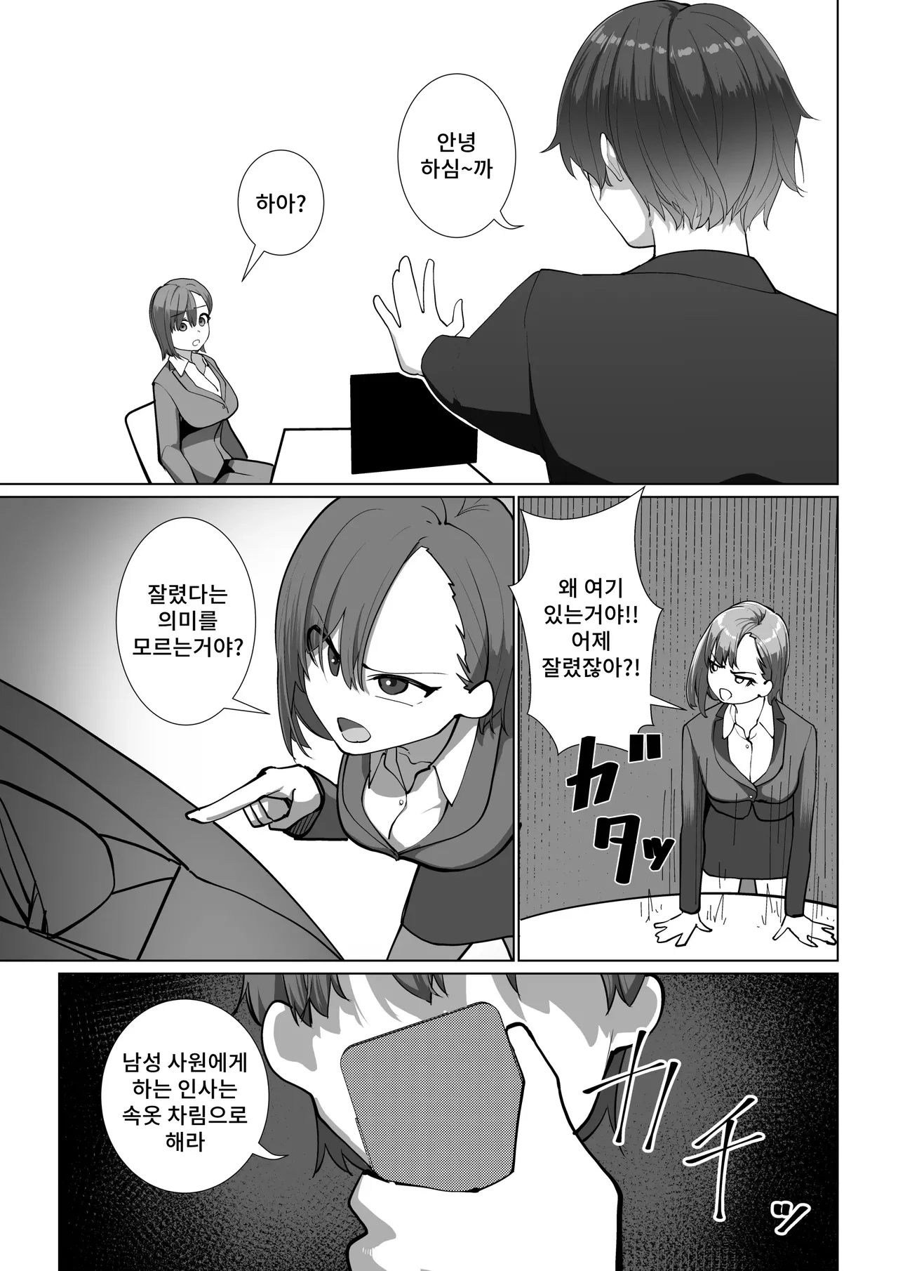 Mahō no Boisurekōdā page 6 full