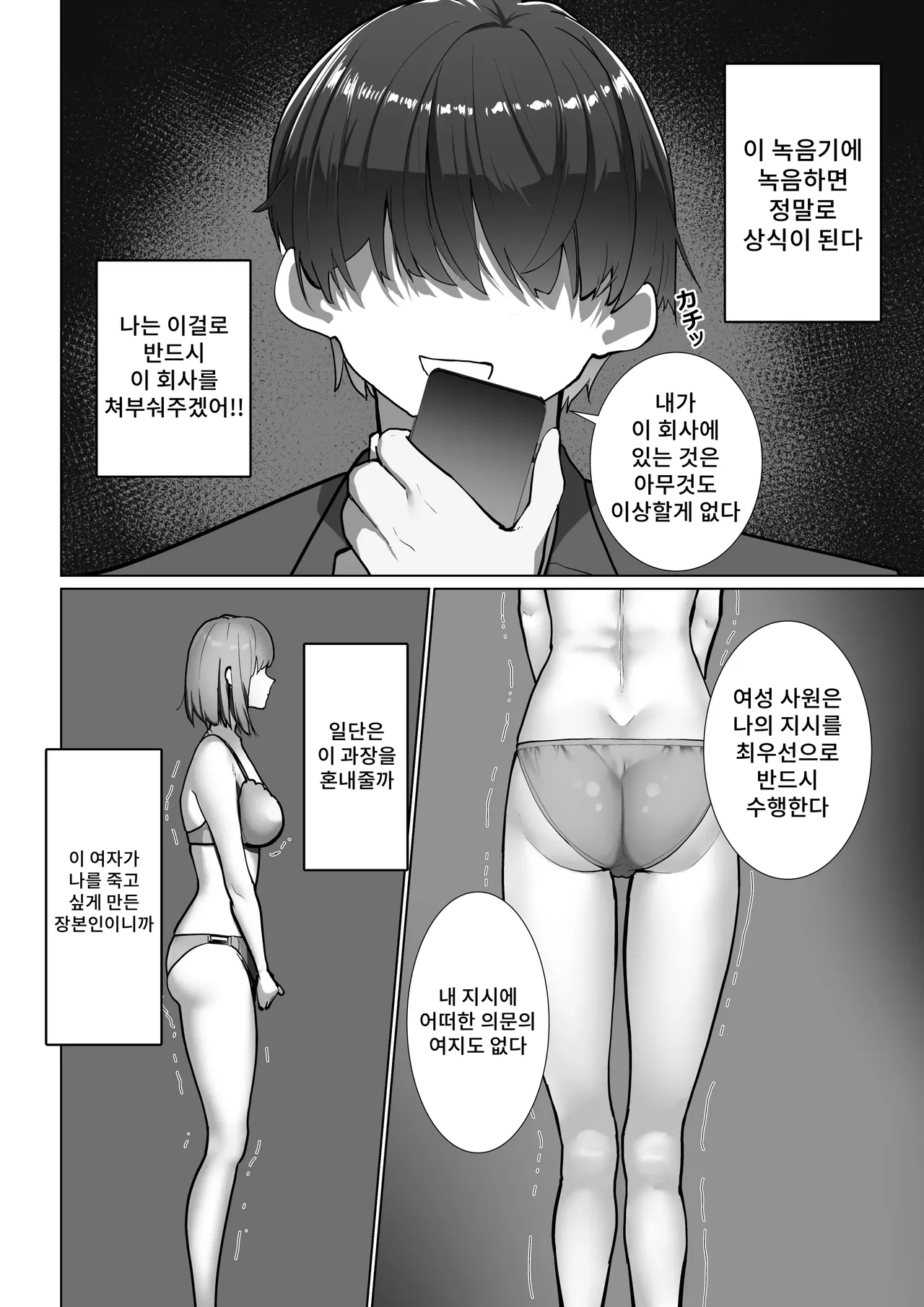 Mahō no Boisurekōdā page 9 full