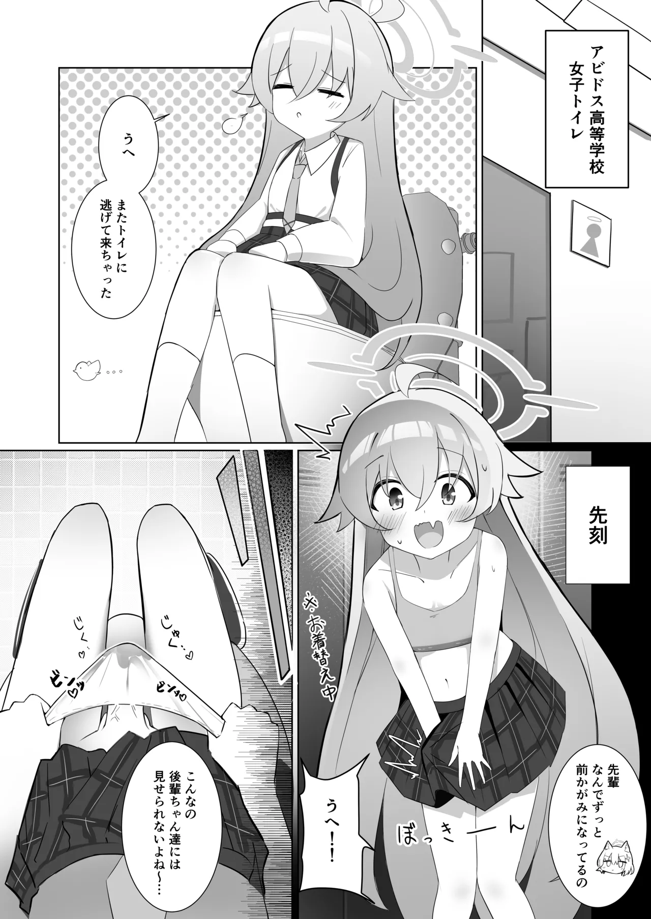 Futanari Hoshino Shikoshiko Onanie Nikki page 3 full