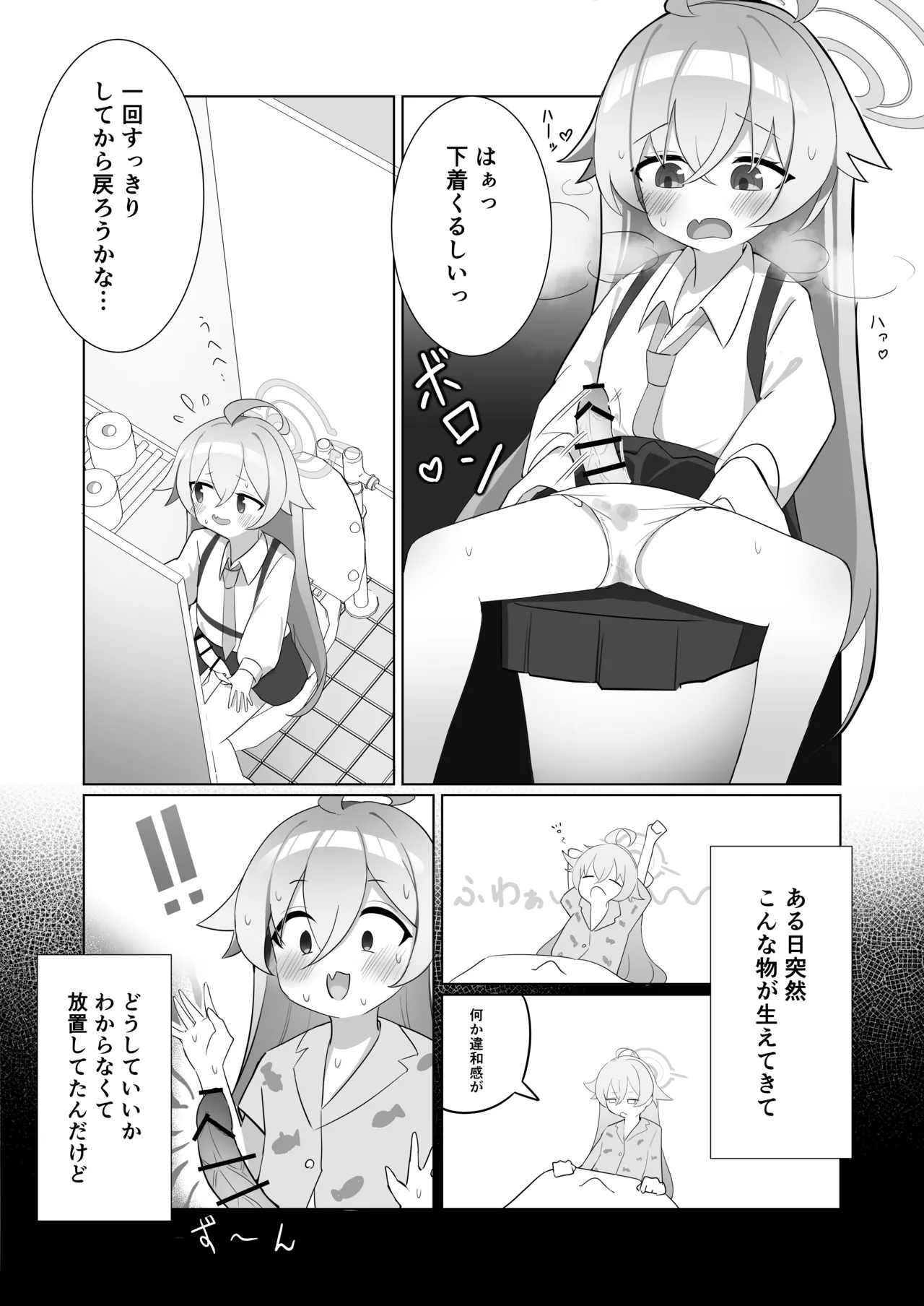 Futanari Hoshino Shikoshiko Onanie Nikki page 4 full