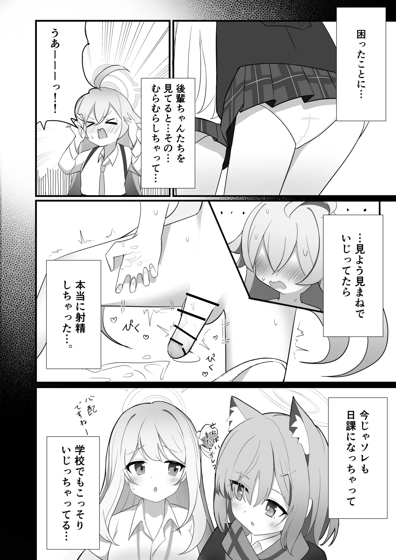 Futanari Hoshino Shikoshiko Onanie Nikki page 5 full