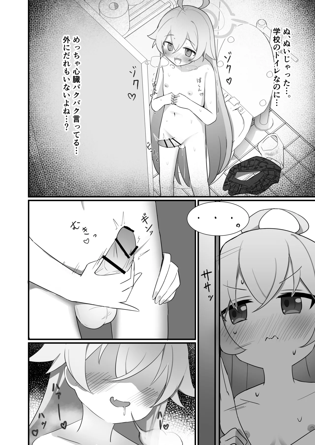 Futanari Hoshino Shikoshiko Onanie Nikki page 7 full