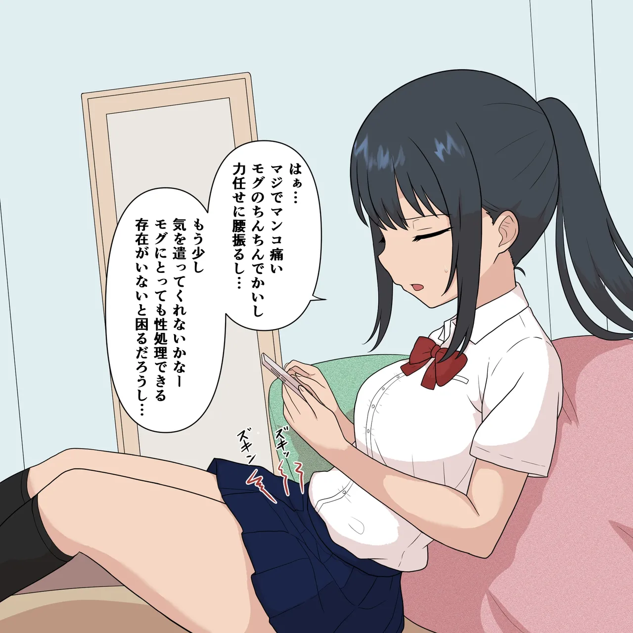Kaiinu no Sei Shori wa Taihen desu page 5 full