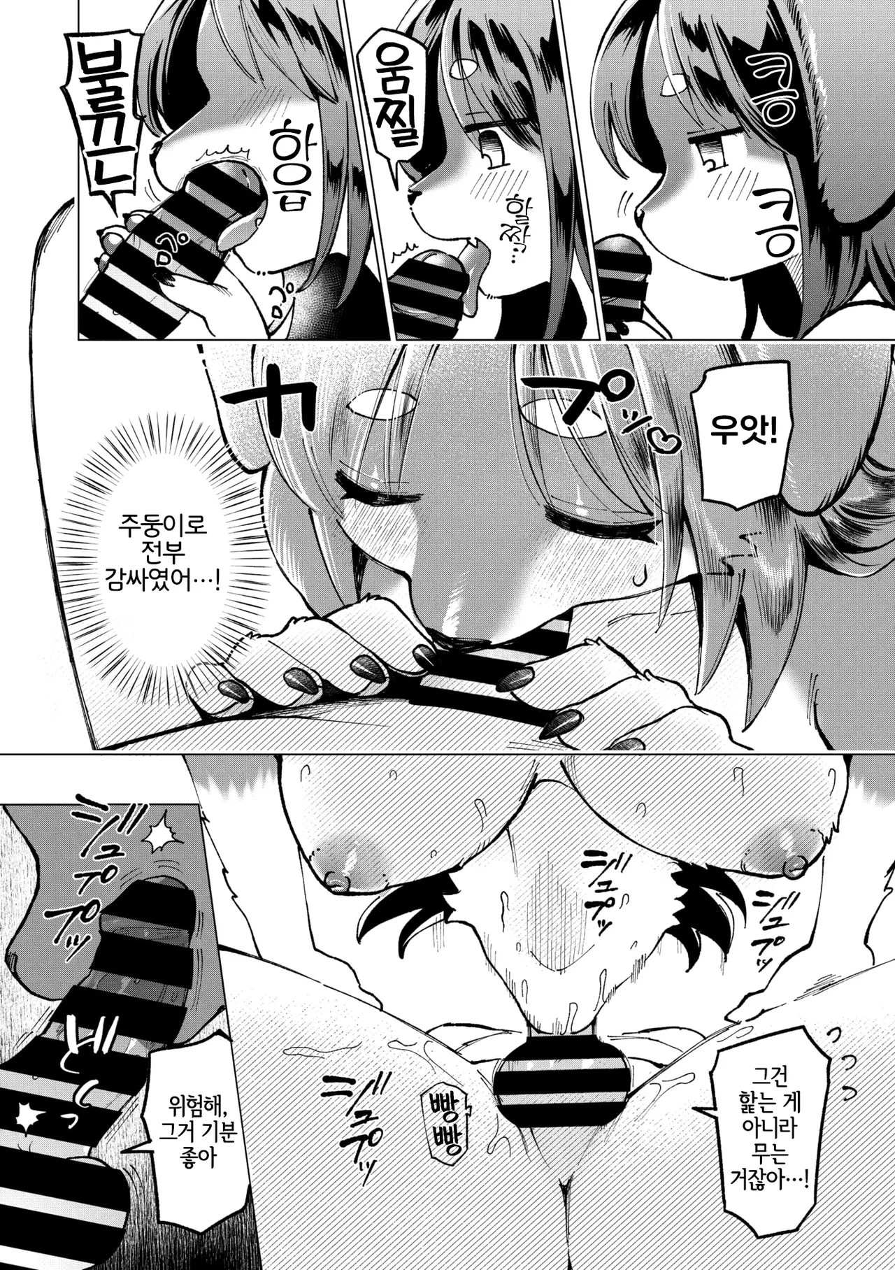 Ame nochi Kimi | 비 그친 뒤의 너 page 10 full