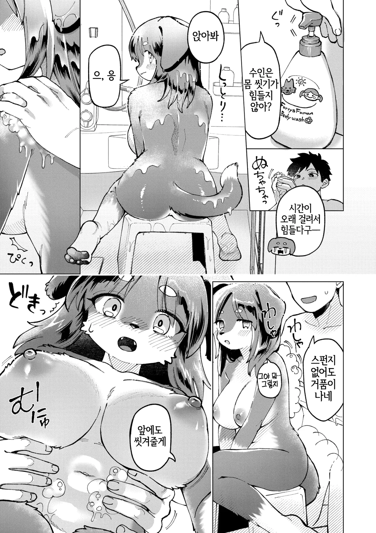 Ame nochi Kimi | 비 그친 뒤의 너 page 5 full