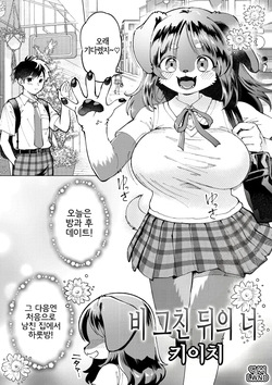 Ame nochi Kimi | 비 그친 뒤의 너