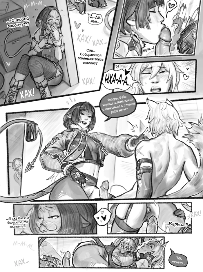 Internal Affairs / Внутренние расследования page 6 full