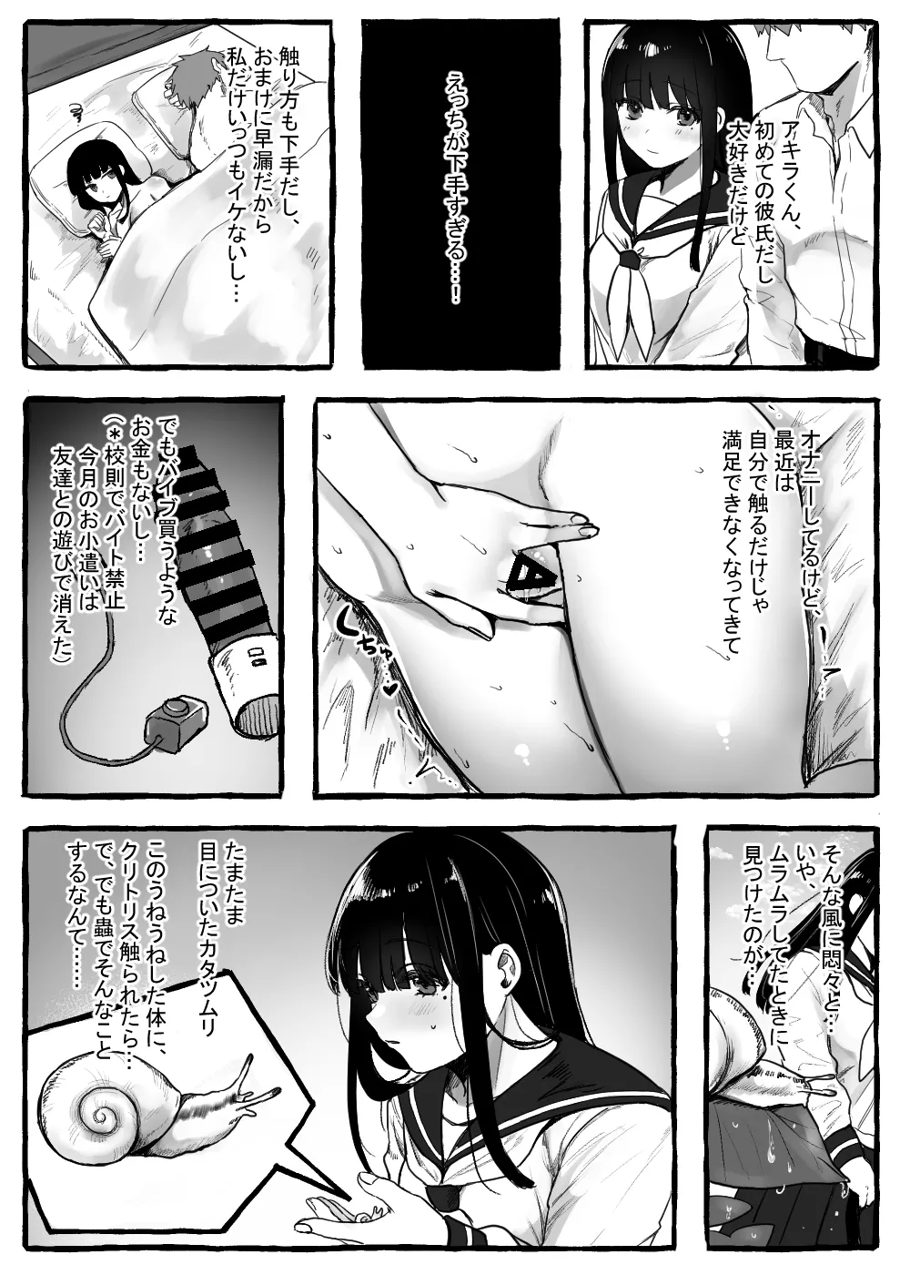 JK to Katatsumuri page 2 full