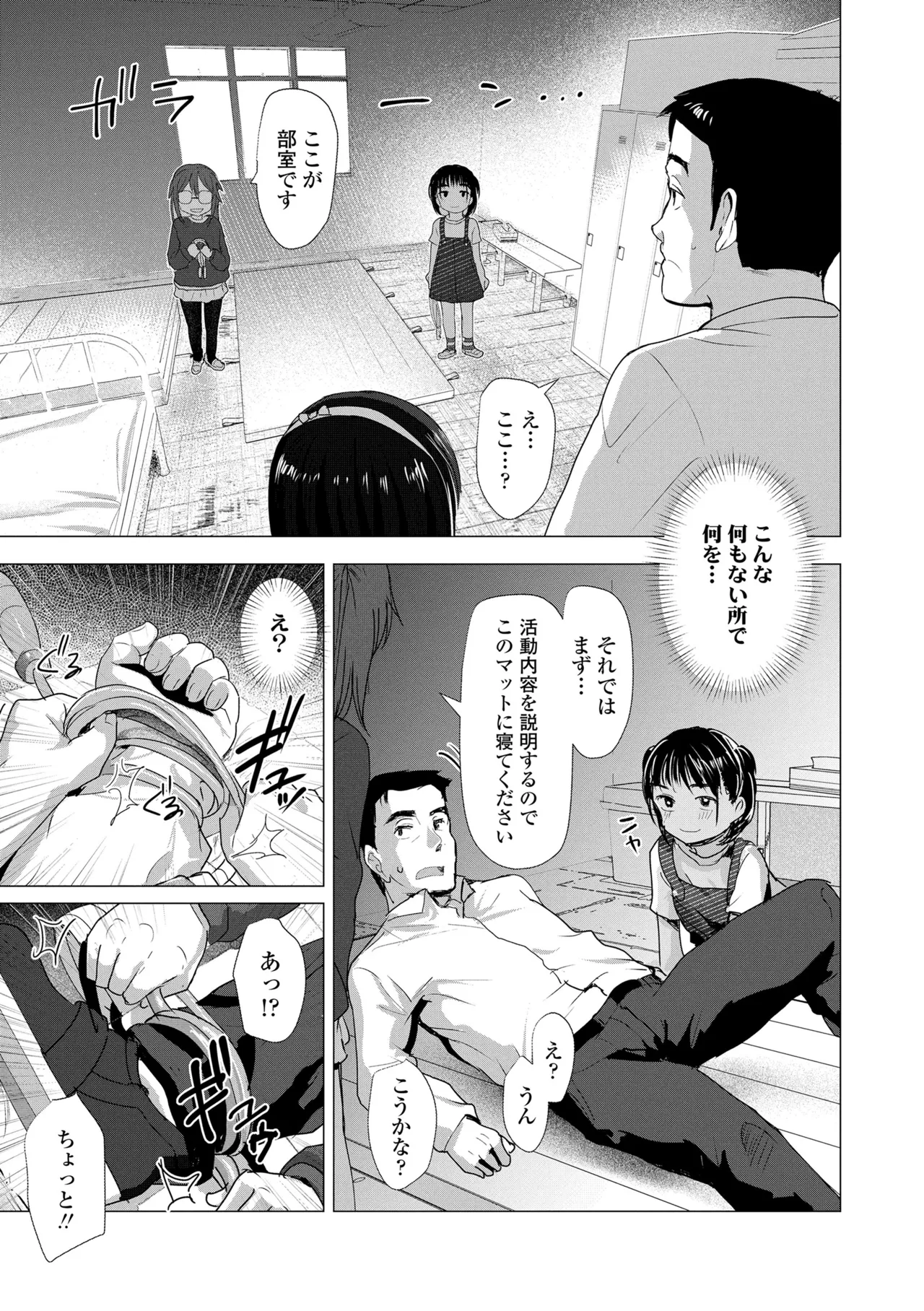 さわってみたい？ page 7 full