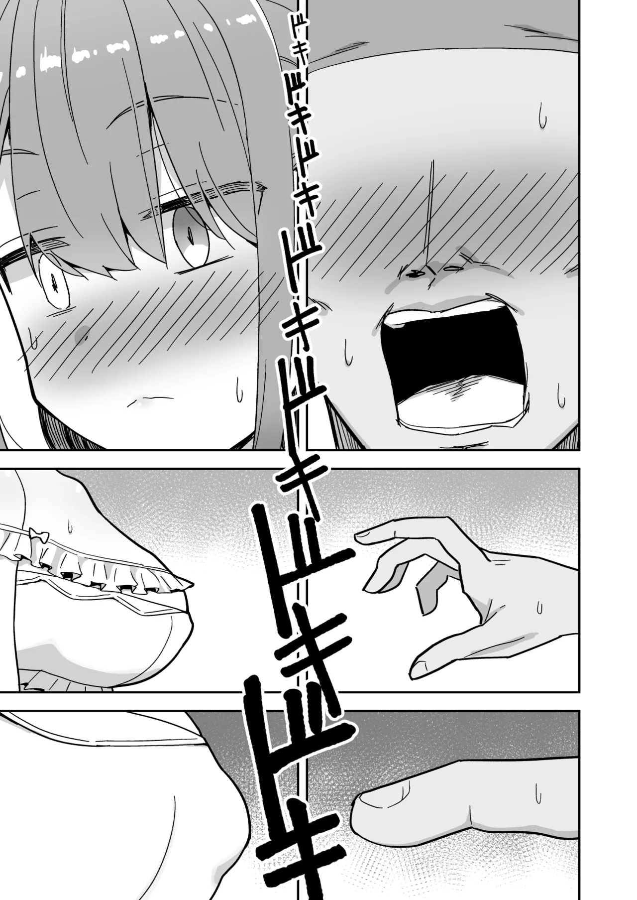 強制オ〇禁で感度100倍mrnとなかよしする話 page 10 full