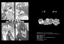 Omake Bon Oi Kimuchi 23