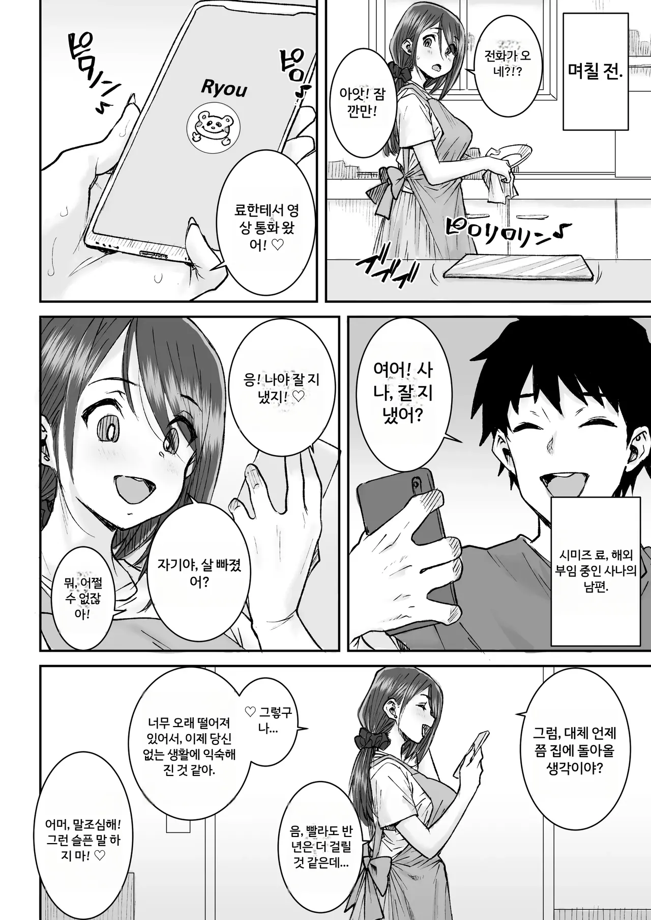 근육질 흑인의 거대한 자지로, 출장 중인 남편에게서는 느낄 수 없는 절정 섹스 page 3 full