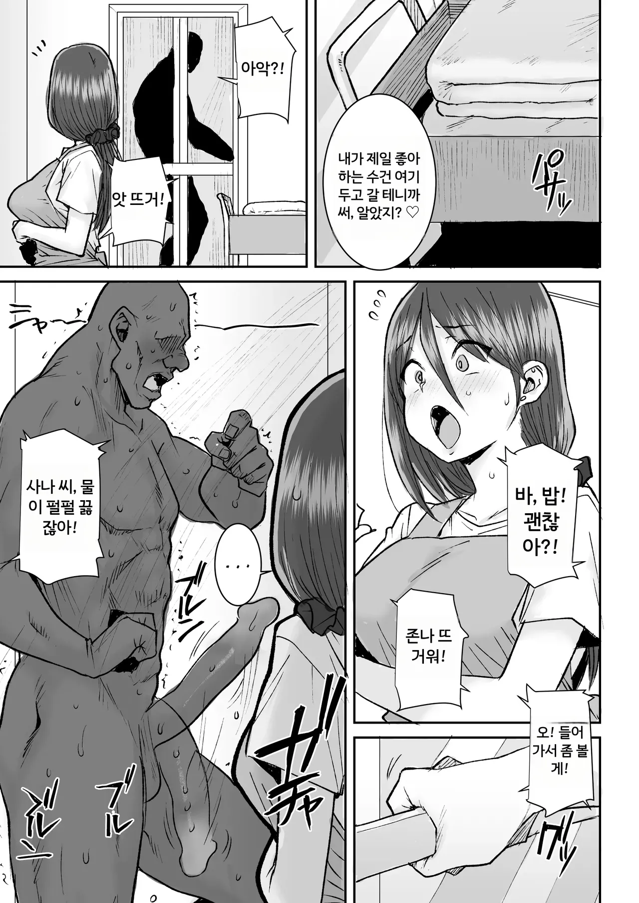 근육질 흑인의 거대한 자지로, 출장 중인 남편에게서는 느낄 수 없는 절정 섹스 page 6 full