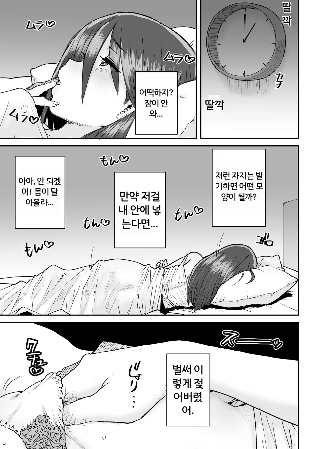 근육질 흑인의 거대한 자지로, 출장 중인 남편에게서는 느낄 수 없는 절정 섹스 page 8 full